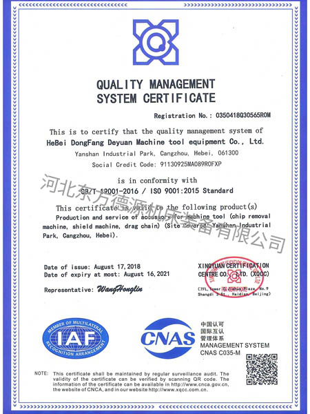 质量管理体系认证书 (2)